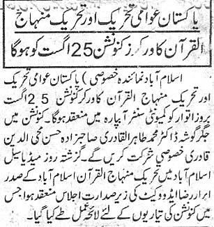تحریک منہاج القرآن Minhaj-ul-Quran  Print Media Coverage پرنٹ میڈیا کوریج Daily Publiceye Page 2